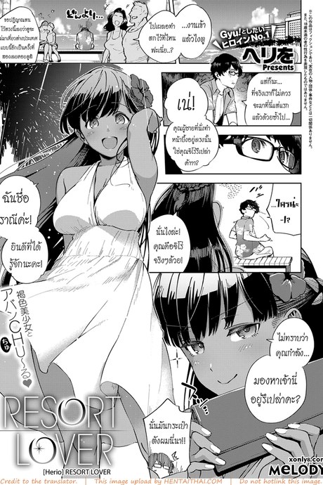 รีสอร์ทบำบัดรัก