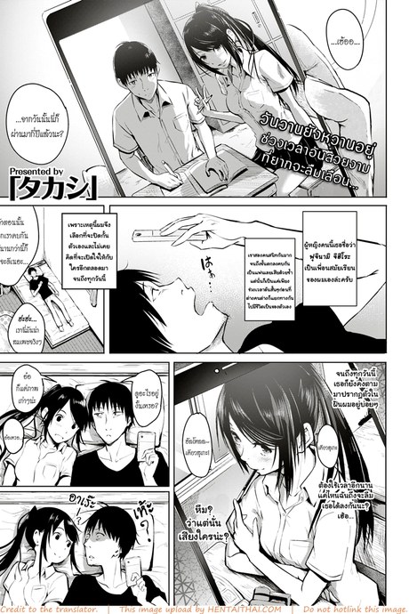 หากวันนั้น