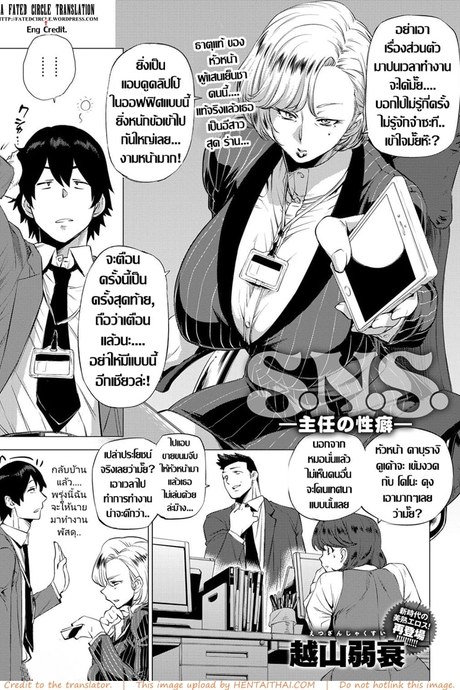 งานต้องได้ หัวหน้าต้องเอา