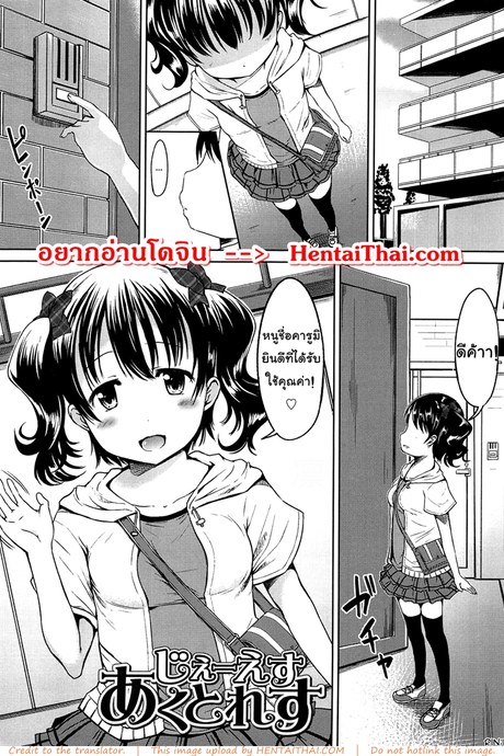 เด็กประถมยินดีให้บริการค่ะ