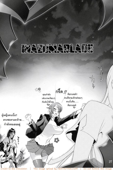 ถ้าเรื่องนี้ขอสู้ตาย 2