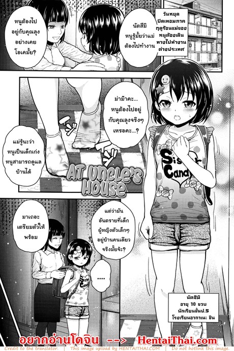 หนูสัญญาว่าจะท้องกับคุณลุง