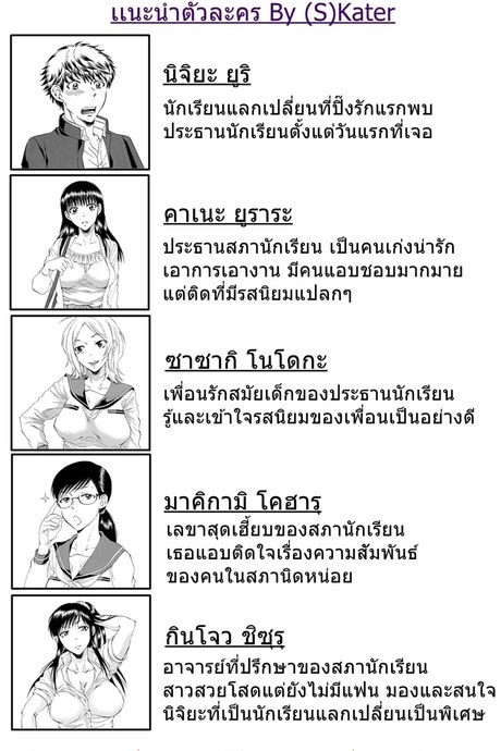 ช่วยนอนกับแฟนฉันที