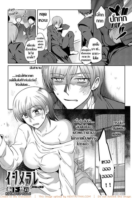 แค้นครั้งนี้ต้องเอาคืน
