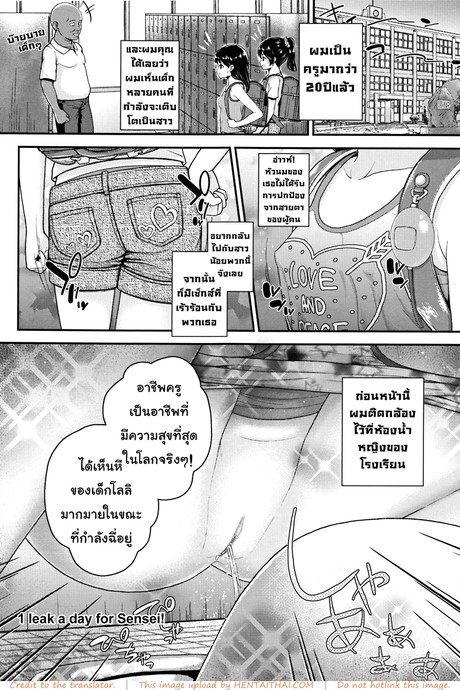 ฝึกฉี่วันล่ะครั้ง