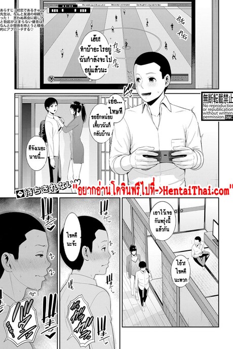 แม่เพื่อนเลื่อนเป็นแฟน 8