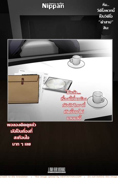 ปราบผีในวิดีโอ