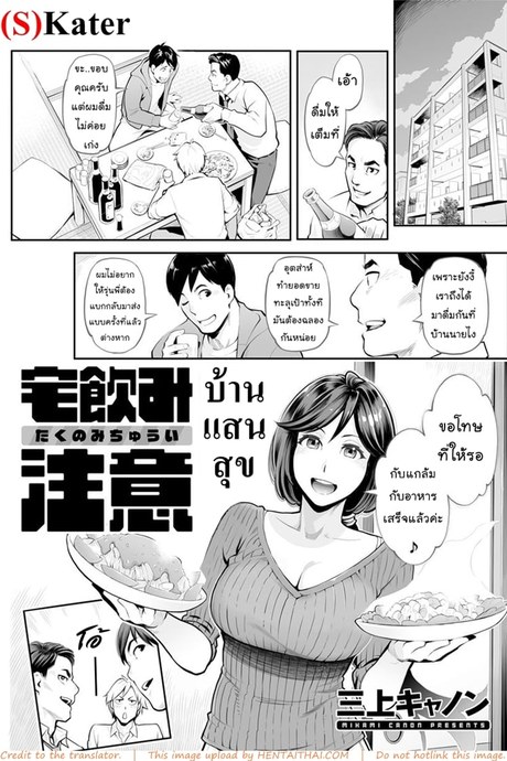 บ้านแสนสุข