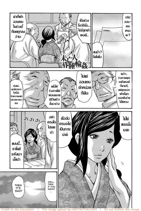 รุมโทรมหม้ายสาวโดนมอมยา 4