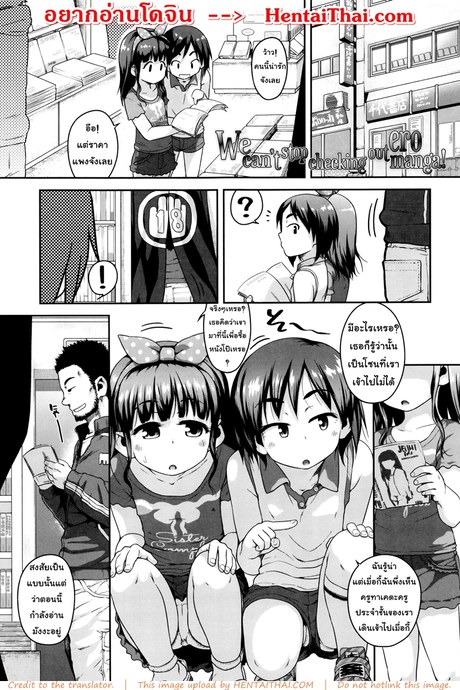 สองโลลิลองของ