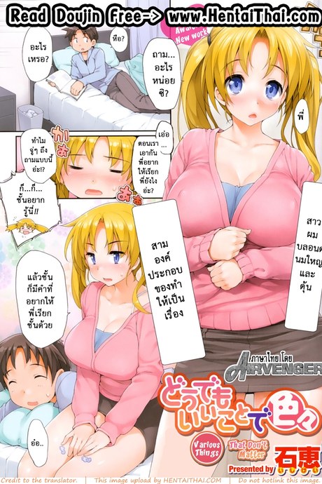 พี่สาวจอมซึน 9 - เรียกว่าที่รัก