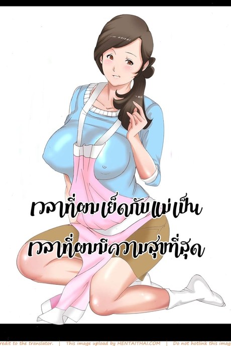 ความสุขผมคือแม่
