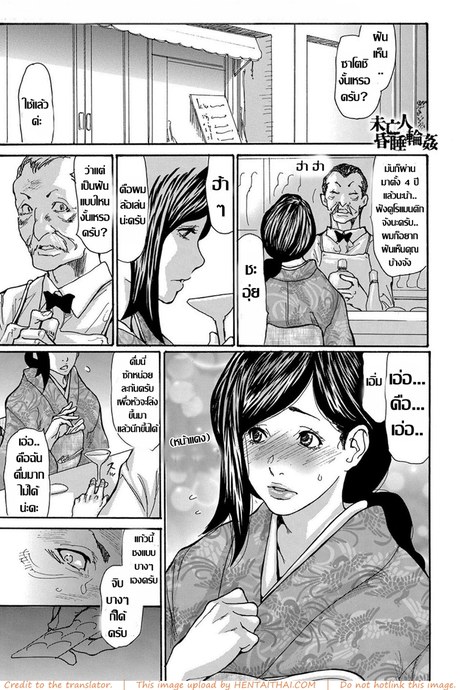 รุมโทรมหม้ายสาวโดนมอมยา 3