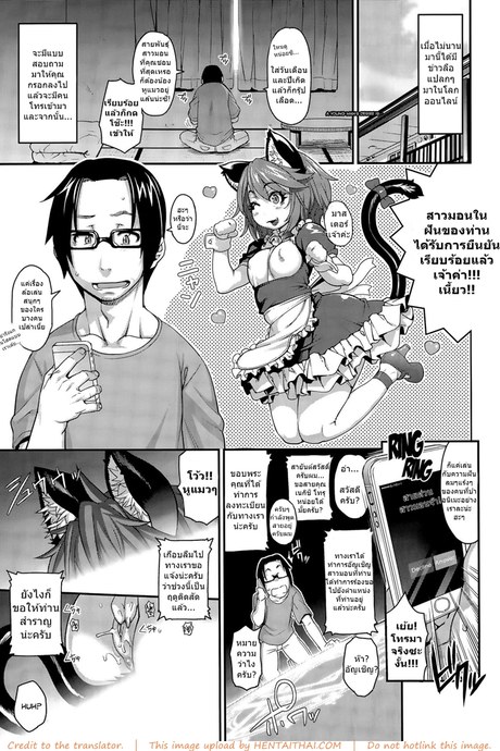 สายด่วนสาวมอน 3