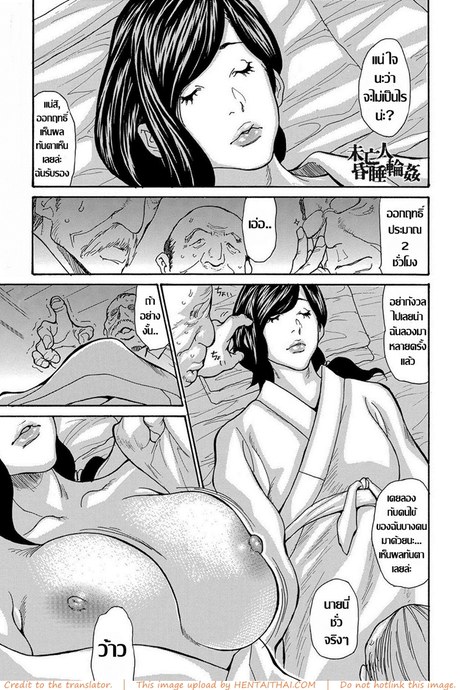 รุมโทรมหม้ายสาวโดนมอมยา