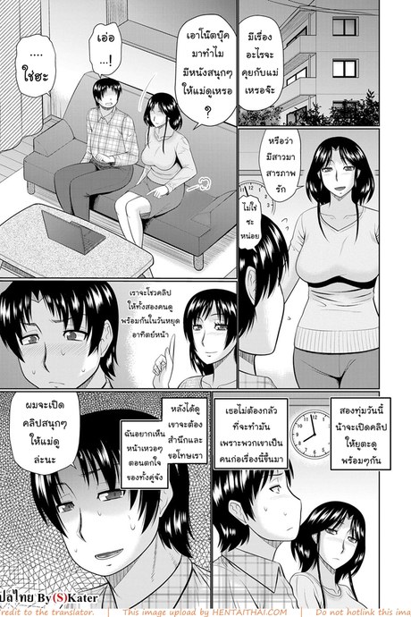 อยากได้แม่เป็นเมีย 3 จบ