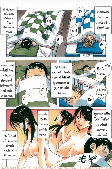 ล้างสมองลองใจ 2 จบ