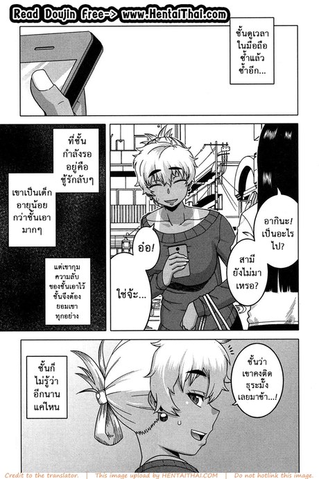 เด็กแสบ แม่บ้านสาว 3 - อย่าเสียรู้เด็กเจ้าเล่ห์