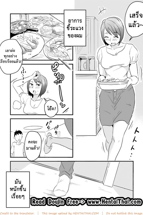 อย่าแม้แต่จะคิด 2