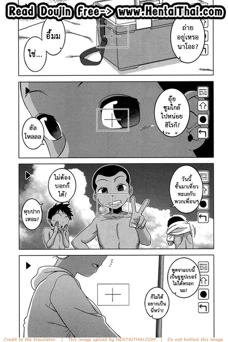เด็กแสบ แม่บ้านสาว 2 - แอบถ้ำมองคนได้เสีย