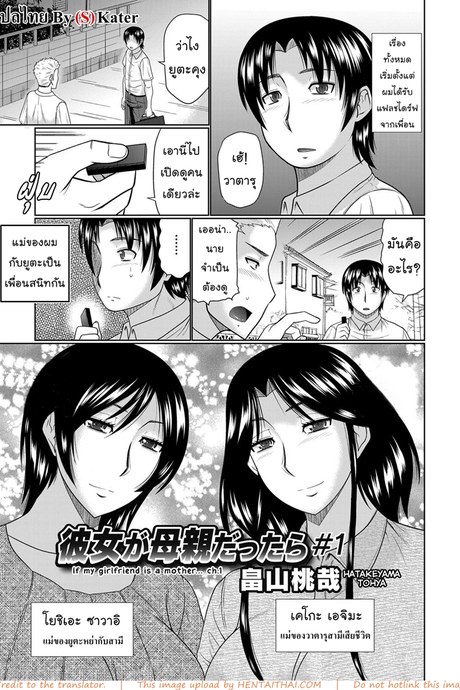 อยากได้แม่เป็นเมีย