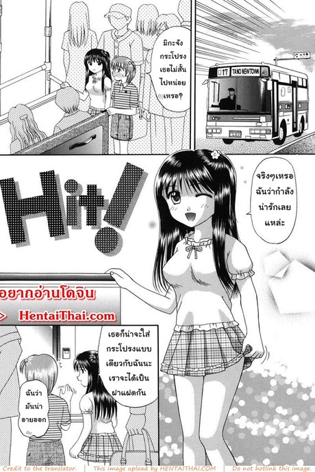 ฉันอยากให้นายลวนลามเท่าที่นายพอใจ