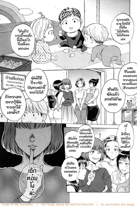 ให้เซ็กทอยเป็นตัวช่วย