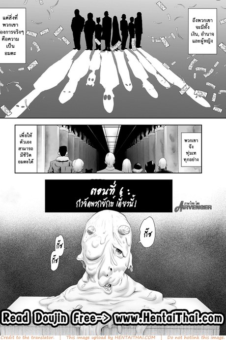 ตำนานเจ้าหญิงโมโม่ 6 - กำจัดพวกยักษ์ เดี๋ยวนี้