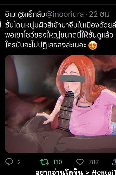โอริฮิเมะ ในโลกโซเชียล 4