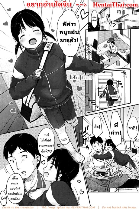 (ลัก)หลับ