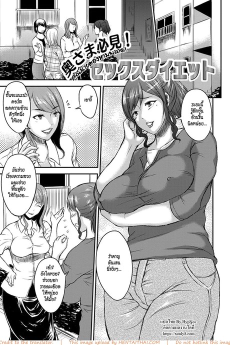 คุณนายต้องห้ามพลาด
