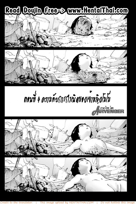 ตำนานเจ้าหญิงโมโม่ 4 - ความลับการกำเนิดของเจ้าหญิงโมโม่