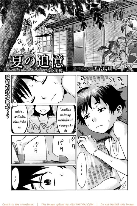 ขอครั้งแรกเป็นแม่ได้ไหม