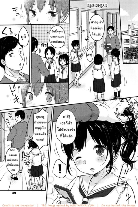 คุณครูคะ