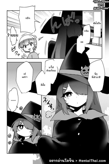 น้องสาวของผมโตขึ้นเป็นกอง 2 จบ