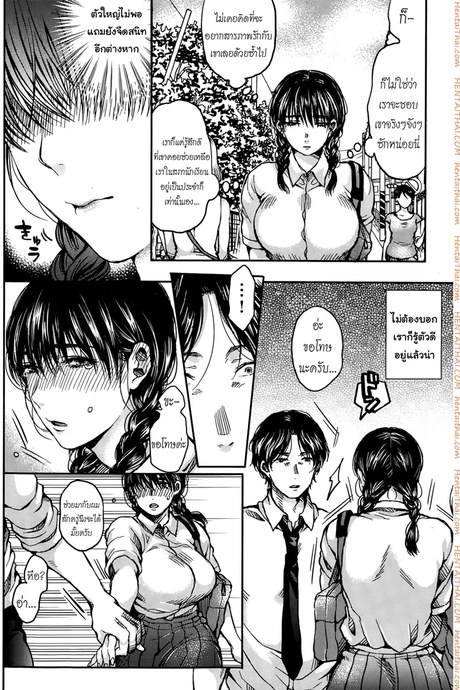 ความงามจากข้างใน