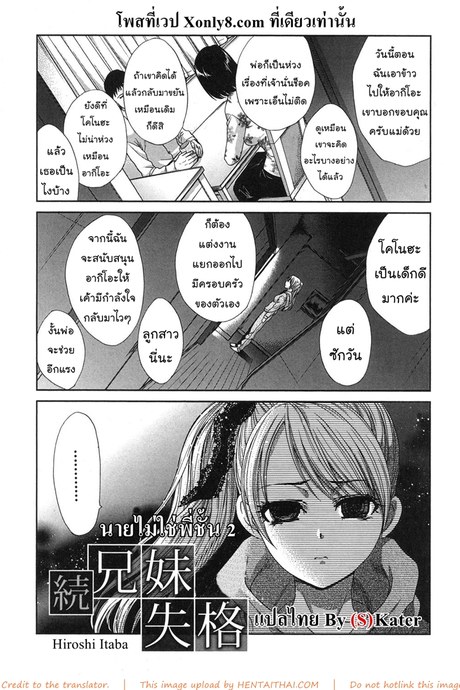 นายไม่ใช่พี่ชั้น 2 จบ