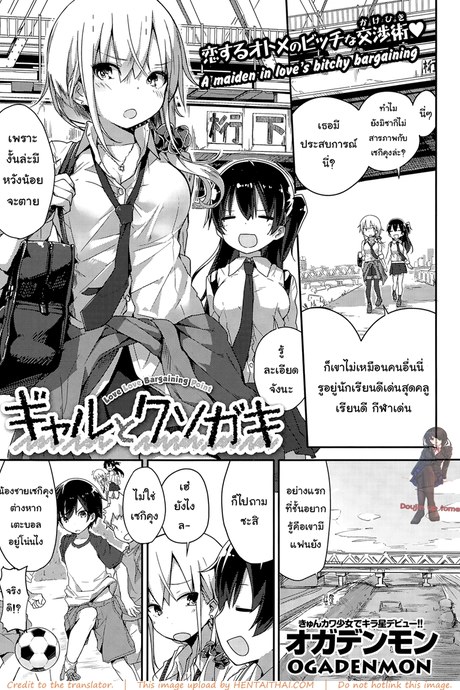 อยากรู้ต้องหลอกถาม