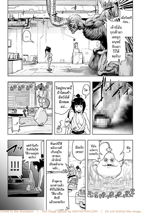ตำนานเจ้าหญิงโมโม่ - ยักษ์