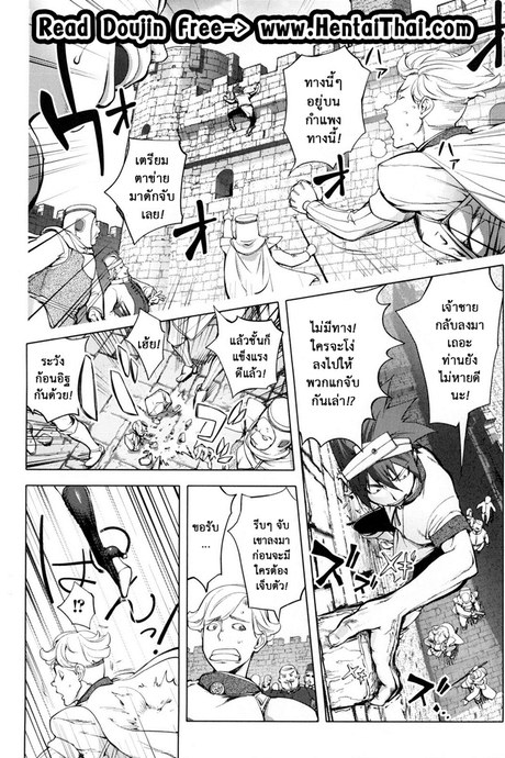 สามหื่นสหายผจญภัย 6 - แม่สาวเกงกอง
