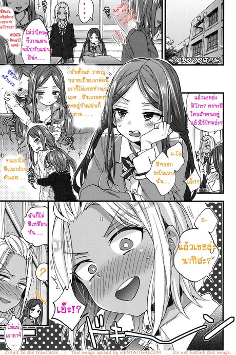 ห้องน้ำเจ้าปัญหา กับนายตัวป่วน 2 จบ - วันคริสต์มาสกับนาย