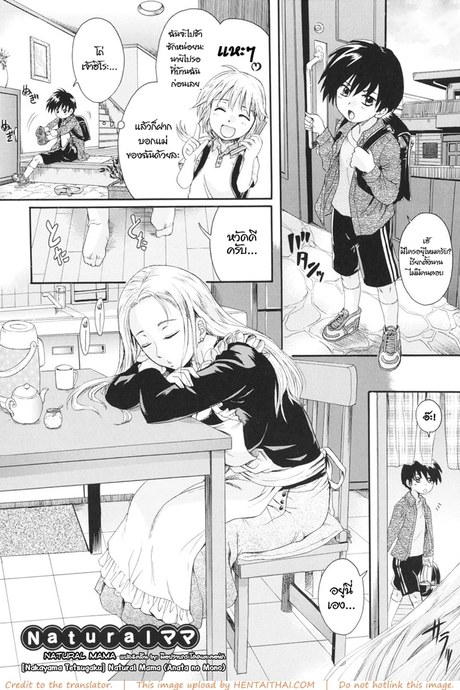 แม่นายแจ่มจริงๆ