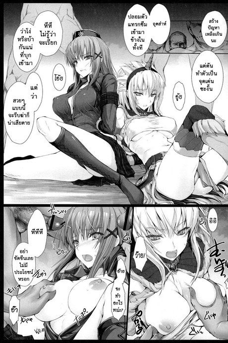 นักล่าสายอ่อย 14.1 - สามสาวสยิวกิ้ว
