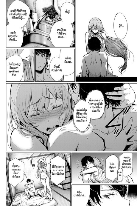 ความห่วงใยของพี่สาว