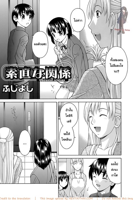 เรียกแม่สิจ๊ะลูก