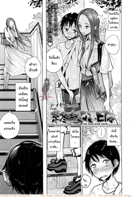 ชั้นห้ามแตกอย่าแหกกฏ