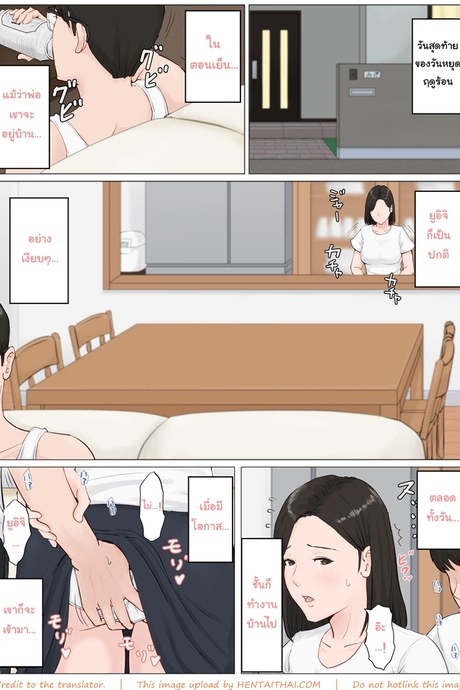 อย่าปล่อยเมียไว้กับลูก 4.2 - จบตอน