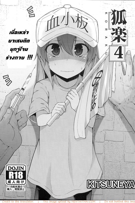 คนเสพติดเซ็ก
