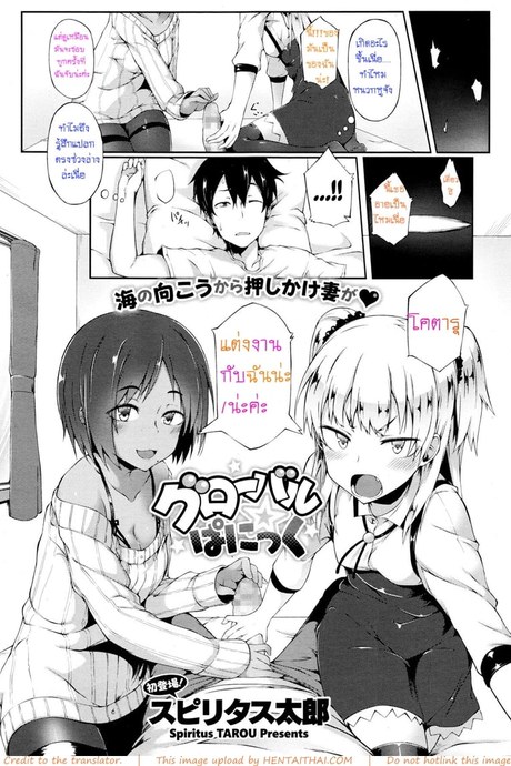 เราจะทำตามสัญญา