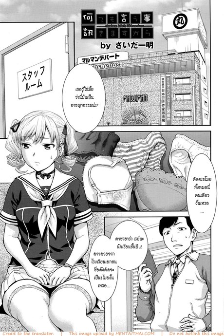 ขโมยสาวได้ของแถม